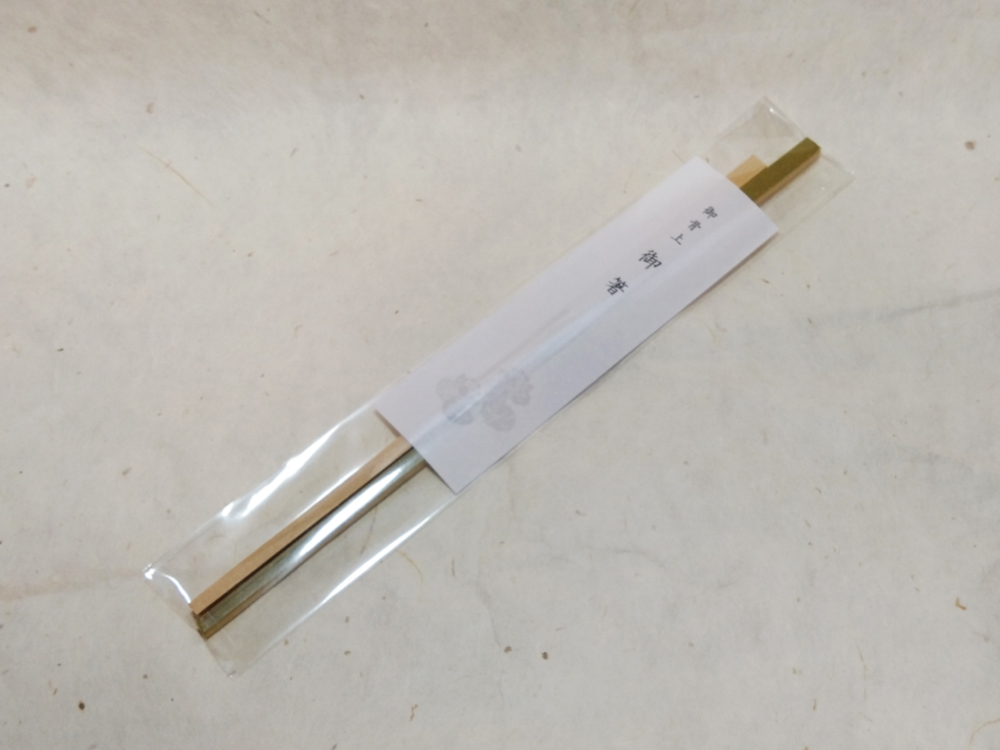 お骨上げ用箸　1膳 OPP袋入り